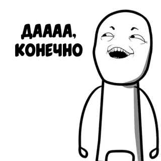 🤣 meme, funny, internet meme, trollface, humor, comic telegram sticker
