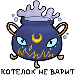 🤯 My Black Heart cartoon, pot, black heart, magic, moon, eyes, cute telegram sticker