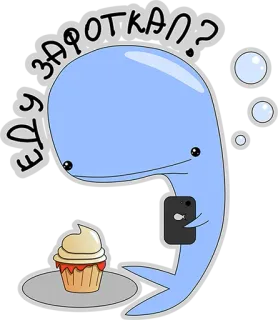 🙊 Еду за фоткал? wieloryb, babeczka, telefon komórkowy, kreskówka, słodki, bańka, jedzenie telegram sticker