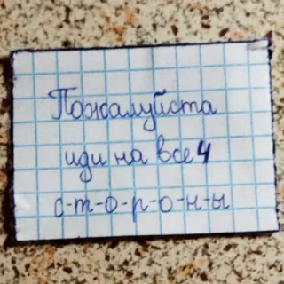 💙 Пожалуйста
иди на все ч
с-т-о-п-о-н-ы texto, papel de cuaderno, pegatina telegram sticker