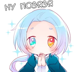 🥺 НУ ПОЗЯЗЯ Anime, Manga, Chibi, Carino, Supplicante, Richiesta, Kawaii whatsapp sticker