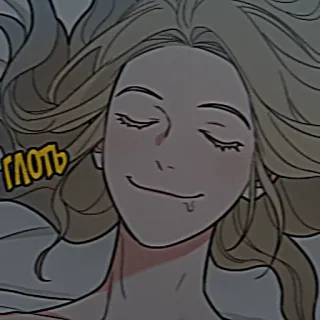 😌 глоть Desenho animado, Sonolento, Pessoa, Retrato telegram sticker