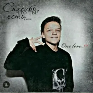 🥰 Спасибо, что ты есть у меня! One love... Remaja, Simbol perdamaian, Cinta, Syukur telegram sticker