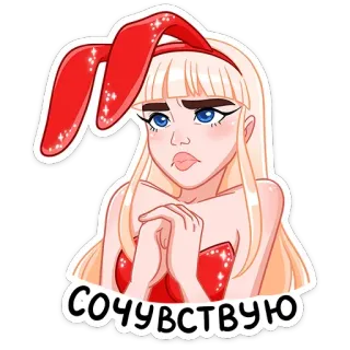 😕 СОЧУВСТВУЮ coelho, russo, emoji, loira, desenho animado whatsapp sticker