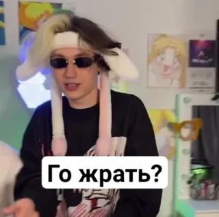 🌟 Го жрать? person, sonnenbrille, hasenohren, essen, frage telegram sticker