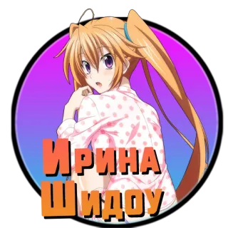 ❤️ ИРИНА ЩИДОУ Anime, Cartoon, Mädchen, Irina Shidou whatsapp sticker