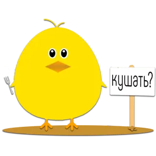 🍗 кушать? Huhn, Essen, Essen, süß, Cartoon, Tier whatsapp sticker