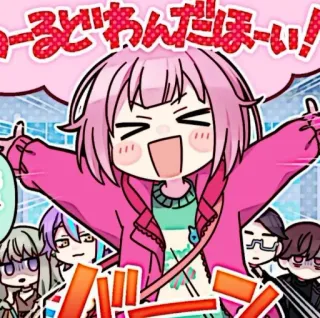 🪸 わーるどわんだほーい! Anime, Cartoni animati, Capelli rosa, Felice, Eccitazione telegram sticker