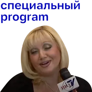☠️ специальный
program telegram sticker