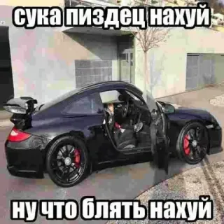 😐 сука пиздец нахуй
ну что блять нахуй car, luxury, sport car, russian slang, profanity, vehicle, automotive whatsapp sticker