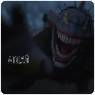 😭 АТДАЙ creepy, monster, teeth, horror whatsapp sticker