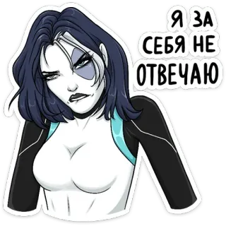 💀 Я ЗА СЕБЯ НЕ ОТВЕЧАЮ pegatina, mujer, retrato, dibujos animados, texto ruso whatsapp sticker