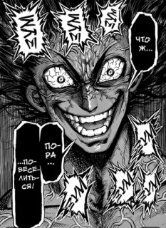 👹 WA
ЗУМ
WRE
BECE-
лить-
ся!
ΠΟ
PA
что
ж...
YME
WAE
WAE Manga, Anime, Fumetto, Personaggio, Faccia, Espressione telegram sticker