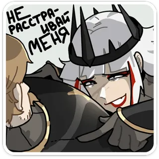 ☺️ НЕ РАССТРАИВАЙ МЕНЯ Cartoon, Anime, Personage, Vrouw, Kroon, Wijzen, Expressie, Geërgerd telegram sticker