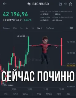 🔧 СЕЙЧАС ПОЧИНЮ финансы, фондовый рынок, валюта, трейдинг, инвестиции, график telegram sticker