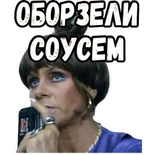 🤔 ОБОРЗЕЛИ
СОУСЕМ donna, arrabbiata, espressione, meme telegram sticker