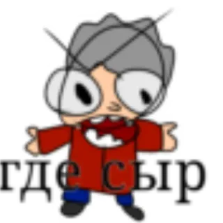 😎 Где сыр チーズ, 漫画, 質問, ロシア語 telegram sticker