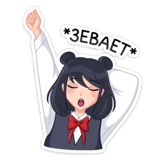 🥱 *ЗЕВАЕТ* bâillement, somnolent, fatigué, fille anime, poing levé telegram sticker