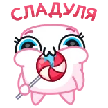 🍬 СЛАДКО dulce, caramelo, chupetín, mono, kawaii, dibujos animados telegram sticker