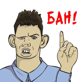 🚫 БАН! telegram sticker