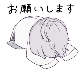 🍙 お願いします Anime, Verbeugen, Bitte, Anfrage, Betteln telegram sticker