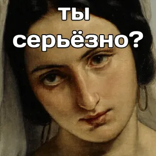 🤨 ты серьёзно? woman, portrait, russian, expression, question, serious telegram sticker
