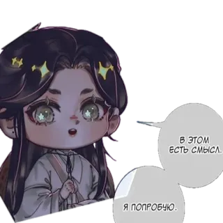 🤔 В этом есть смысл.
Я попробую. จิบิ, อนิเมะ, น่ารัก, มังงะ, ดาว telegram sticker