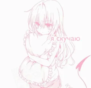 👧 Я скучаю Anime Mädchen, Rosa, Süß, Einsam, Dämon, Kissen, Vermisse dich telegram sticker