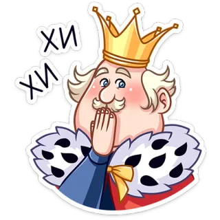 😃 ХИ ХИ king, crown, laughing, royalty, cartoon, character, russian whatsapp sticker