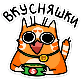 ⭐ Вкусняшки Katze, Essen, Süß, Cartoon, Russisch, Leckerlis, Kawaii telegram sticker
