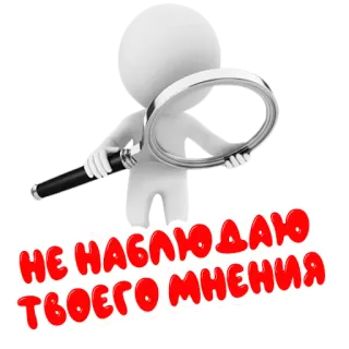 3D человечки @stickernayaa telegram stickers