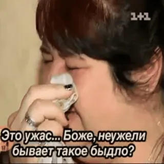 😢 Это ужас... Боже, неужели бывает такое быдло? telegram sticker