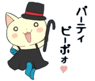 🎩 パーティ
ピーポー
ピオナ kot, słodki, kawaii, impreza, święto, zwierzę, kapelusz, radosny telegram sticker