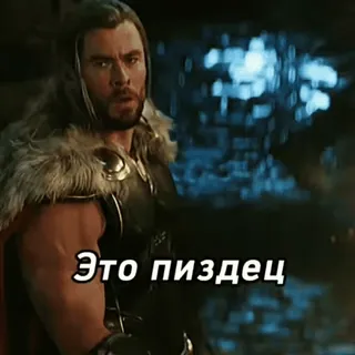 😯 Thor Это пиздец marvel, dio, fulmine, tuono, divertente telegram sticker