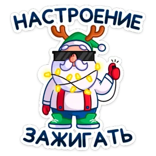 Зажигай с Pepsi 2022 @tgsticker telegram stickers