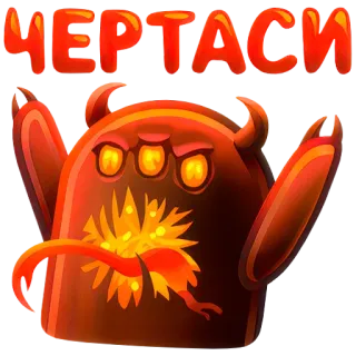 😮 ЧЕРТАСИ mostro, demone, cartone animato, rosso, diavolo whatsapp sticker