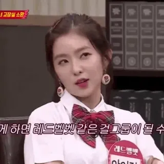 🍰 Irene 게 하면 레드벨벳 같은 걸그룹이 될 수 ไอรีน, เรดเวลเวท, เคป็อป, ไอดอล, เกาหลี, เกิร์ลกรุ๊ป telegram sticker