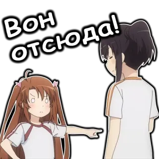 👈 Вон отсюда! Anime, Cartoon, Ausdruck, Mädchen, Zeigen, Text telegram sticker