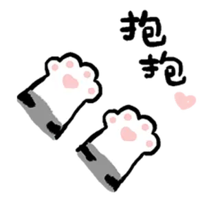 👐 喵喵 bàn chân mèo, dễ thương, trái tim, anime telegram sticker