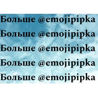🫥 Больше @emojipipka whatsapp sticker