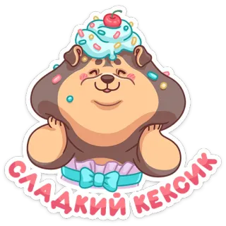 🧁 СЛАДКИЙ КЕКСИК Hoạt hình, Dễ thương, Ngọt ngào, Bánh ngọt, Món tráng miệng, Kawaii, Đồ ăn, Động vật telegram sticker