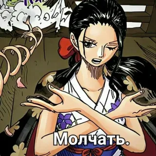 😠 Nico Robin One Piece Молчать. one piece, nico robin, anime, manga telegram sticker