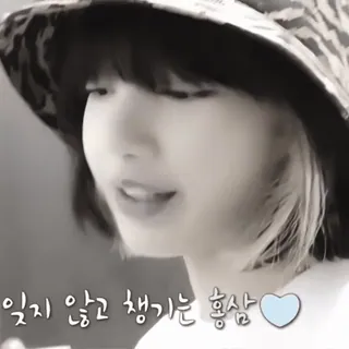 🏵 잊지 않고 챙기는 홍삼 Coreano, Cibo, Bevanda, Ginseng, Cuore telegram sticker