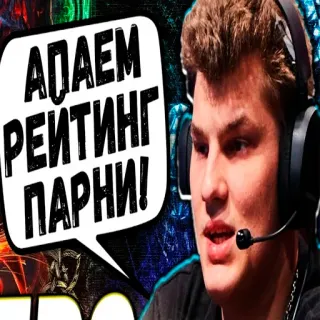💪 АДАЕМ РЕЙТИНГ ПАРНИ! whatsapp sticker