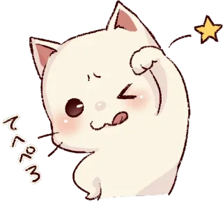 😜 てへぺろ cat, kawaii, cute, animal, blush, emoji, tehepero telegram sticker