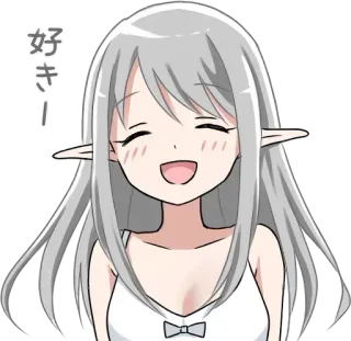 😊 好キッキッ 애니메이션, 엘프, 귀여운, 미소, 카와이, 소녀 telegram sticker