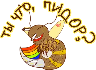 😏 ты что, пидор? obraźliwe, obelga, zniewaga, zwierzę, kreskówka telegram sticker