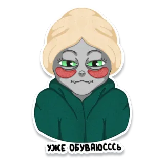 😴 УЖЕ ОБУВАЮСССС kreskówka, postać, dziewczyna, bluza z kapturem, rosyjski, tekst, naklejka telegram sticker