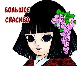😏 БОЛЬШОЕ СПАСИБО anime, thank you, flower, girl, благодарность, cartoon telegram sticker