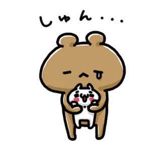 💙 しゅん... oso, lindo, triste, dibujos animados, animal, kawaii, amigo telegram sticker